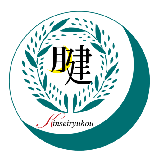 筋整流法玖珠道場   腱引き~真和~